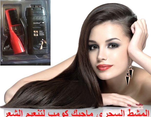المشط السحري الماجيك كومب 01012187661