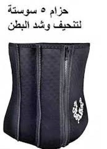 حزام 5 سوسته لتنحيف وشد البطن 01012187661