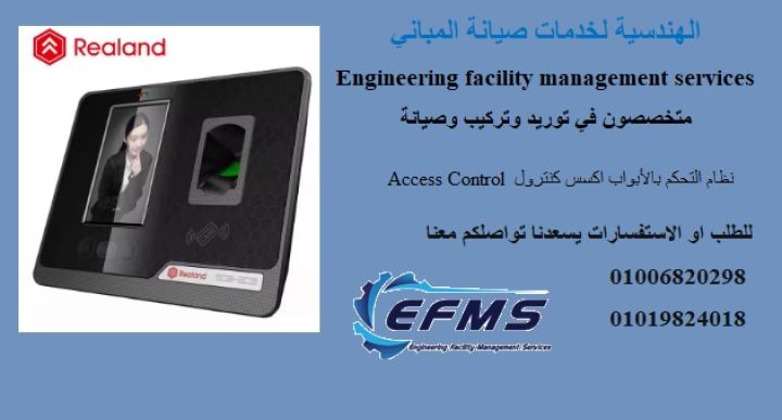 جميع ماركات الاكسس كنترول: