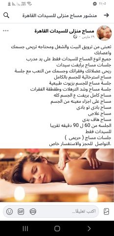 مساج للسيدات والكابلز  8