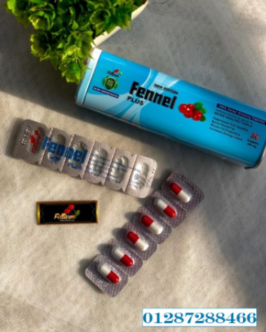 كبسولات Fennel الالماني من فيتارم 2