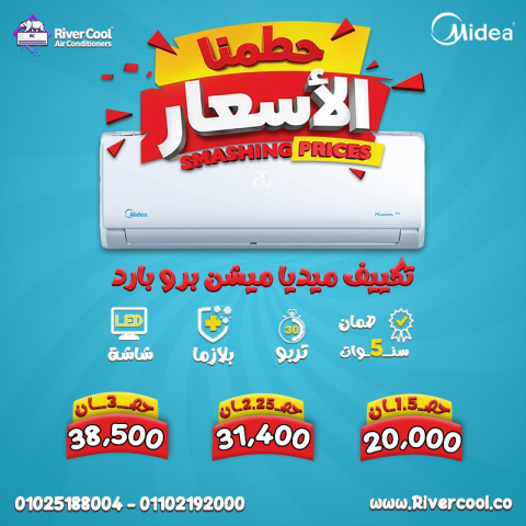 اسعار التكييفات 1.5 حصان انفرتر اسعار التكييفات 1.5 حصان كاريير 2
