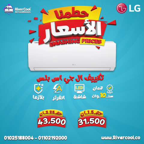 اسعار التكييفات 1.5 حصان انفرتر اسعار التكييفات 1.5 حصان كاريير 6