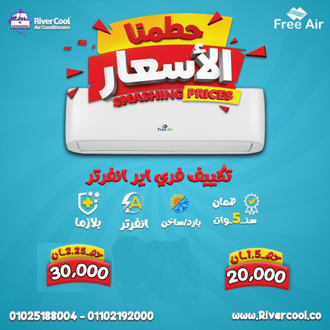 اسعار التكييفات 1.5 حصان انفرتر اسعار التكييفات 1.5 حصان كاريير 7