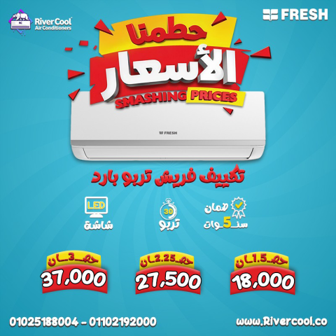 اسعار التكييفات 1.5 حصان انفرتر اسعار التكييفات 1.5 حصان كاريير 9