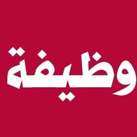 مطلوب مدربه مساج دون خبره لوظيفة ثابته 