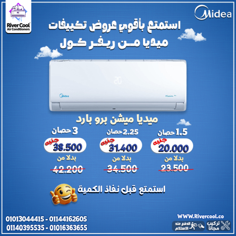  لو بتدور على تكييف يعيش معاك سنين، يبقى ميديا هو اختيارك الصح.