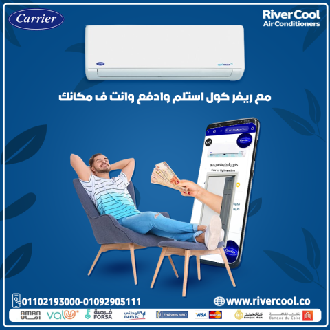 تكييف كاريير 1.5 حصان اوبتي ماكس
