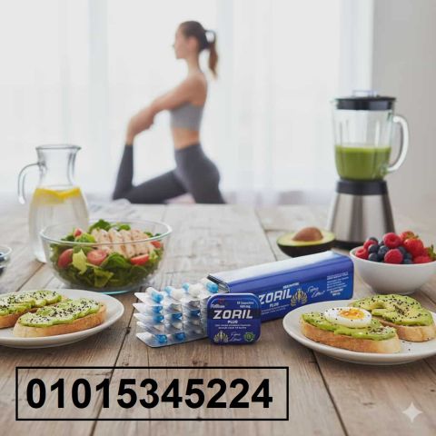 كبسولات زوريل بلس 01015345224 الحل الآمن للتخسيس الفعّال