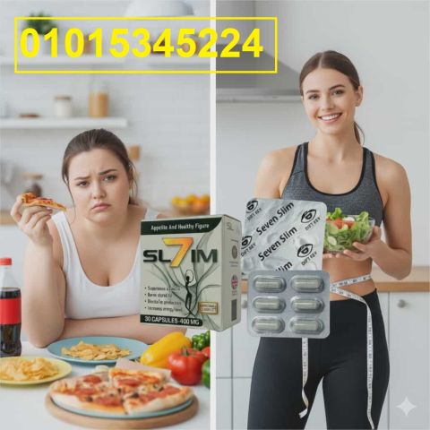 كبسولات سفن سليم  01015345224سرّ جسم أنحف في وقت قياسي