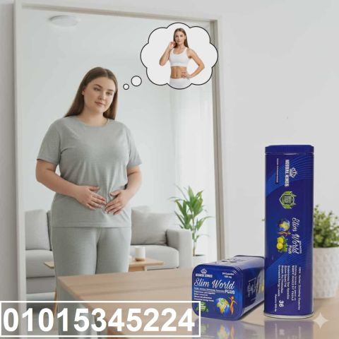 كبسولات سليم ورلد بلس01015345224 وداعًا للدهون العنيدة