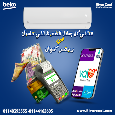 الراحة الحقيقية تبدأ مع تكييف بيكو الانفرتر بارد 2.25 حصان.