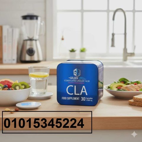 كبسولات سي ال اي01015345224 – الحل الآمن للتخسيس الفعّال