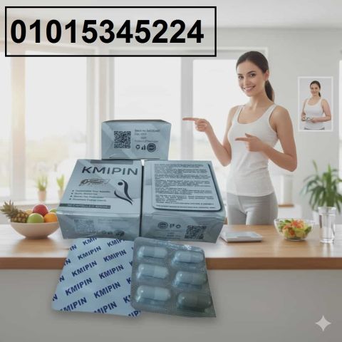 كبسولات كمبين01015345224الحل الآمن للتخسيس الفعّال