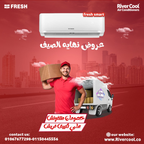 فريش – هواء نقي وراحة مستمرة