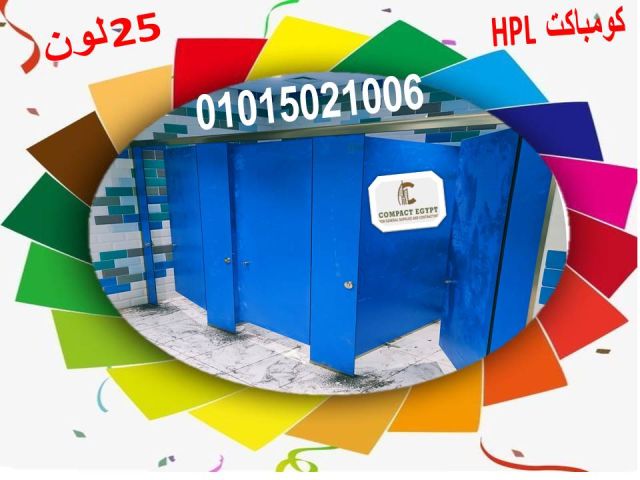 حمامات – فواصل  كومباكت ايجيبت   5