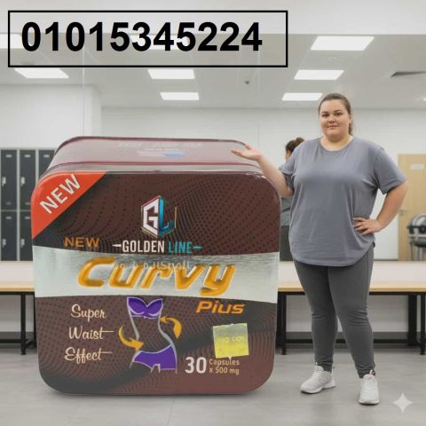 كيرفي بلس 01015345224 وداعًا للدهون العنيدة 