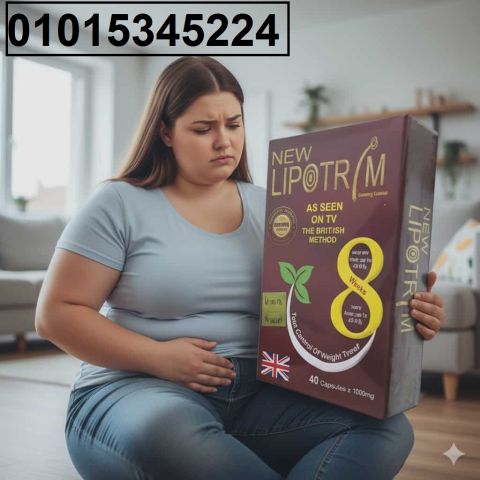 *ليبوتريم الأحمر01015345224نتائج من أول شهر