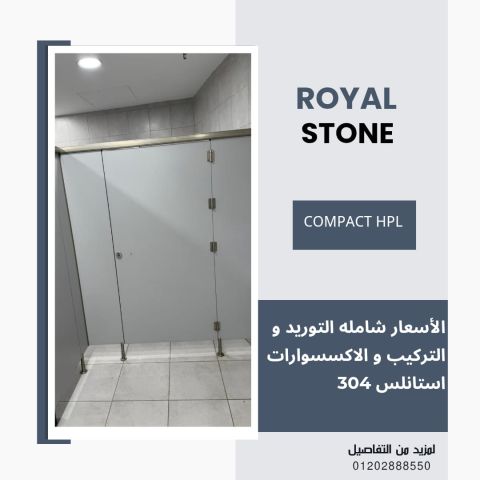 أفضل عروض أسعار لمتر الكومباكت HPL بأقل الأسعار 3