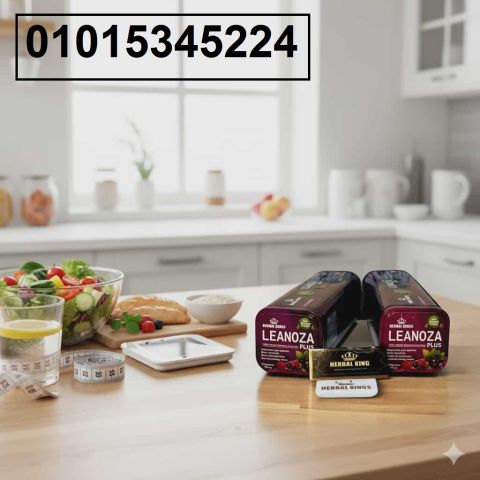 لينوزا بلس01015345224 طبيعي وآمن 100%