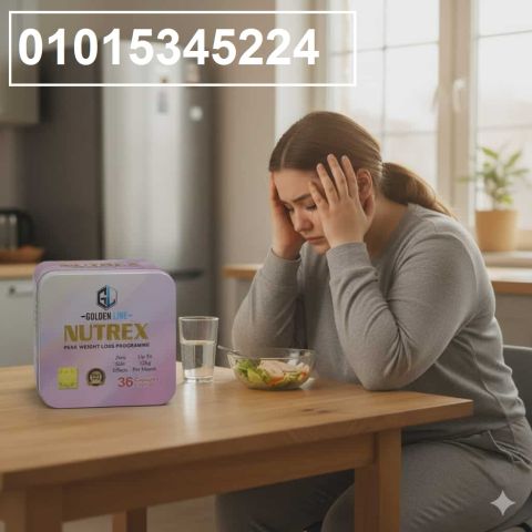 *نيوتريكس01015345224