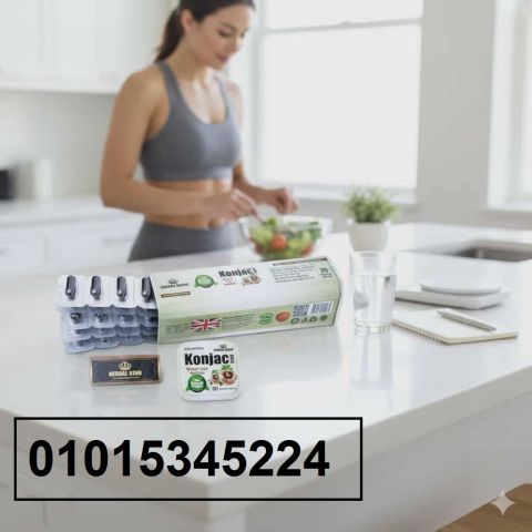 *كونجاك بلس 01015345224: وداعًا للدهون العنيدة 