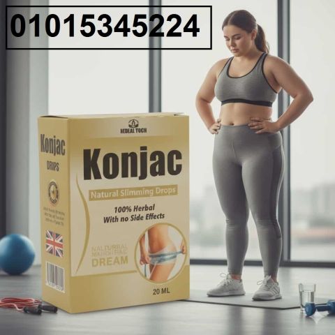 نقط **كونجاك 01015345224 طبيعي وآمن 100%