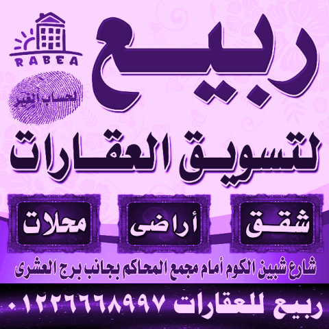 عقارات الاسماعيليه فنادق الاسماعيلية شقق مفروشة شاليه 6