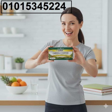 عايز تحرق دهونك بطريقة طبيعية ؟  جرب *جرين كوفي الأصلي01015345224