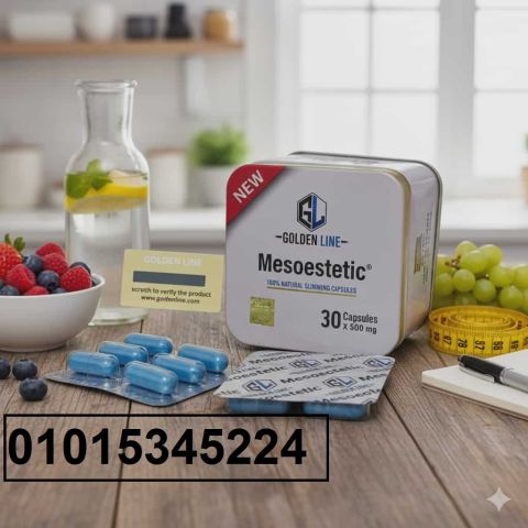 *كبسولات ميزوستاتك*حرق أسرع 5 مرات من الطبيعي01015345224