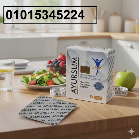   **AyuRO SLIM ودّع الدهون العنيدة 01015345224