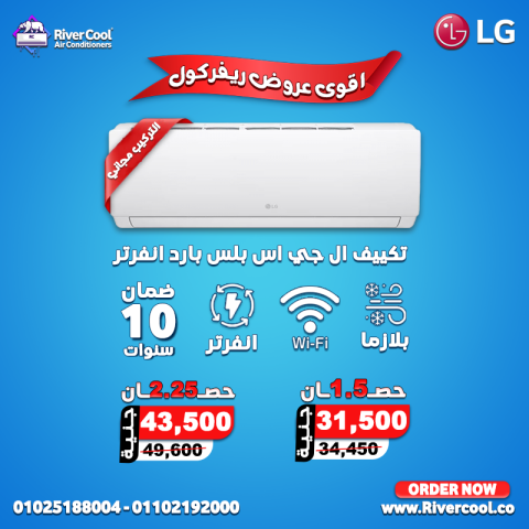 اسعار التكييفات 2.25 حصان