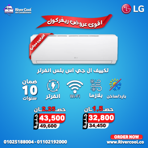اسعار التكييفات 2.25 حصان 2