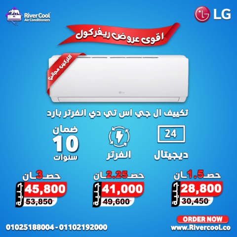 اسعار التكييفات 2.25 حصان 4