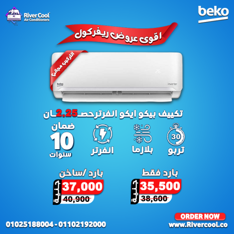اسعار التكييفات 2.25 حصان 9