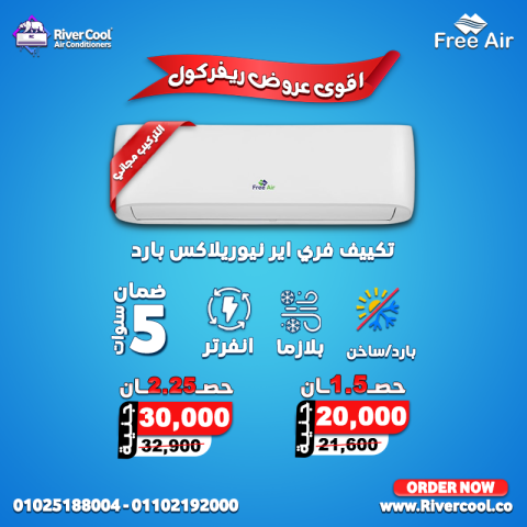 اسعار التكييفات 2.25 حصان 10
