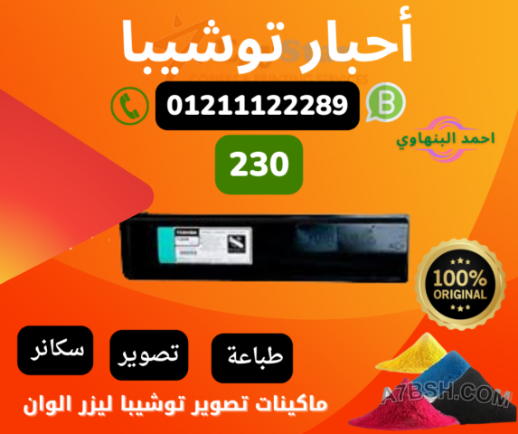 احبار ماكينات تصوير  3