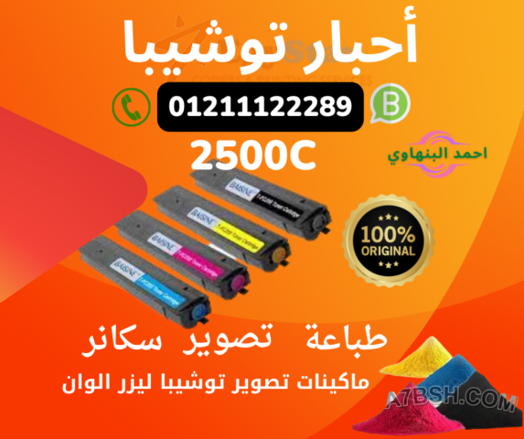 احبار ماكينات تصوير  4