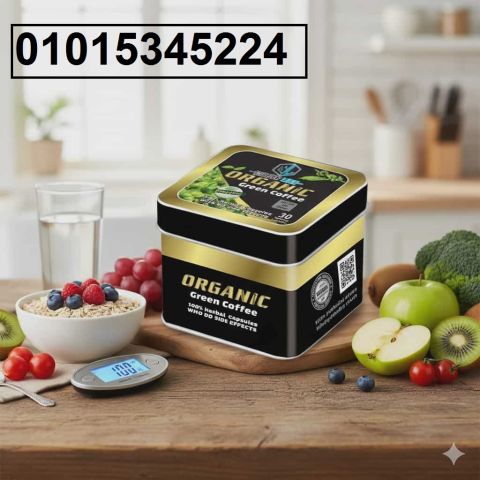 كبسولات أورجانك جرين كوفي  الحل الآمن للتخسيس01015345224