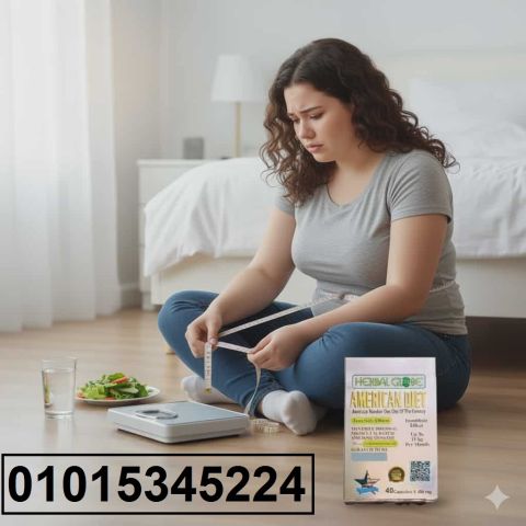 مع **American Dietدلوقتي وقت التغيير 01015345224