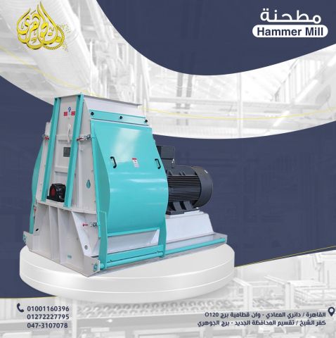 مطحنة علف السمك الطافي
