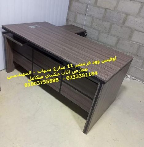مكاتب مودرن وكلاسيك كراسي مكتب مستوردة اثاث شركات