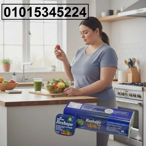 كبسولات **ريشيب** حارق الدهون المتوازن الحل الأمثل 01015345224