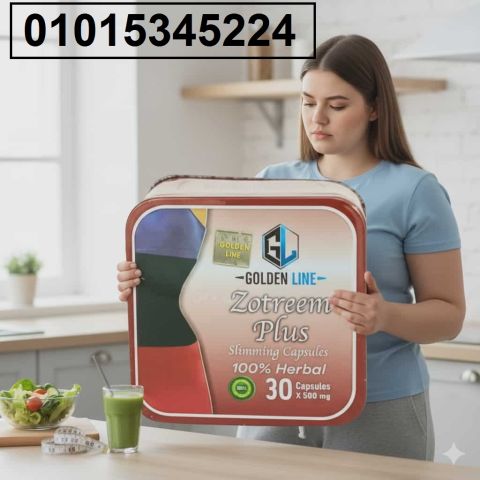 كبسولات **زوتريم بلس  الحل الطبيعي والفعّال 01015345224