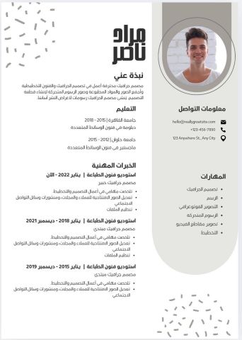 عمل سيرة ذاتية  3