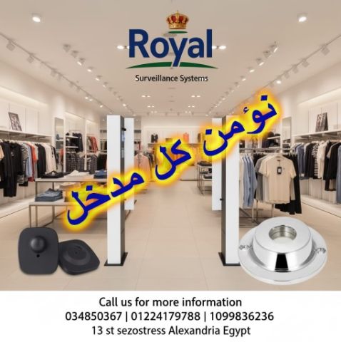 بوابات انذار ملابس في اسكندرية