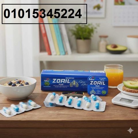 عايز تخس بطريقة طبيعية وآمنة؟ ? جرب **زوريل بلس01015345224