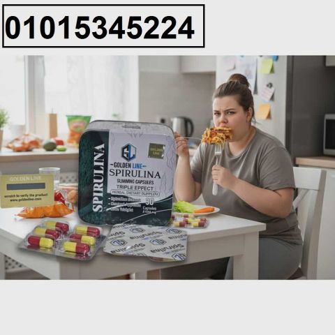 عايز تخس وتاخد طاقة في نفس الوقت؟ كبسولات السيبرولينا 01015345224