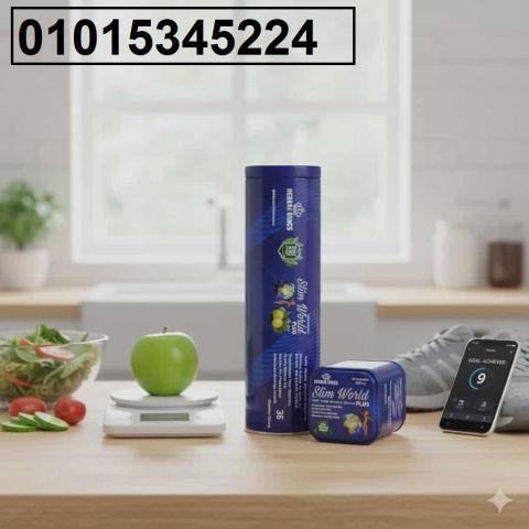 نتائج من أول شهر كبسولات سليم ورلد بلس 01015345224