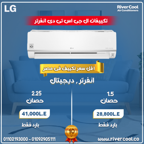 تكييف ال جي 1.5 حصان انفرتر s-plus